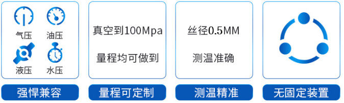 鉑銠熱電偶默認規格